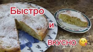 💥К ЧАЮ☕️Приготовила ШАРЛОТКУ С 🍏#💥САМЫЙ ПРОСТОЙ РЕЦЕПТ❗️
