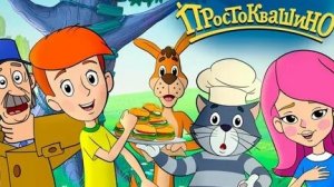 ПРОСТОКВАШИНО