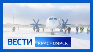 Вести. Красноярск от 20.02.2026
