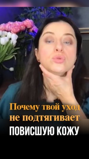 Почему уход не улучшает твою кожу
