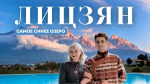 Лицзян, Юньнань. Новый туризм в 2026 году.
