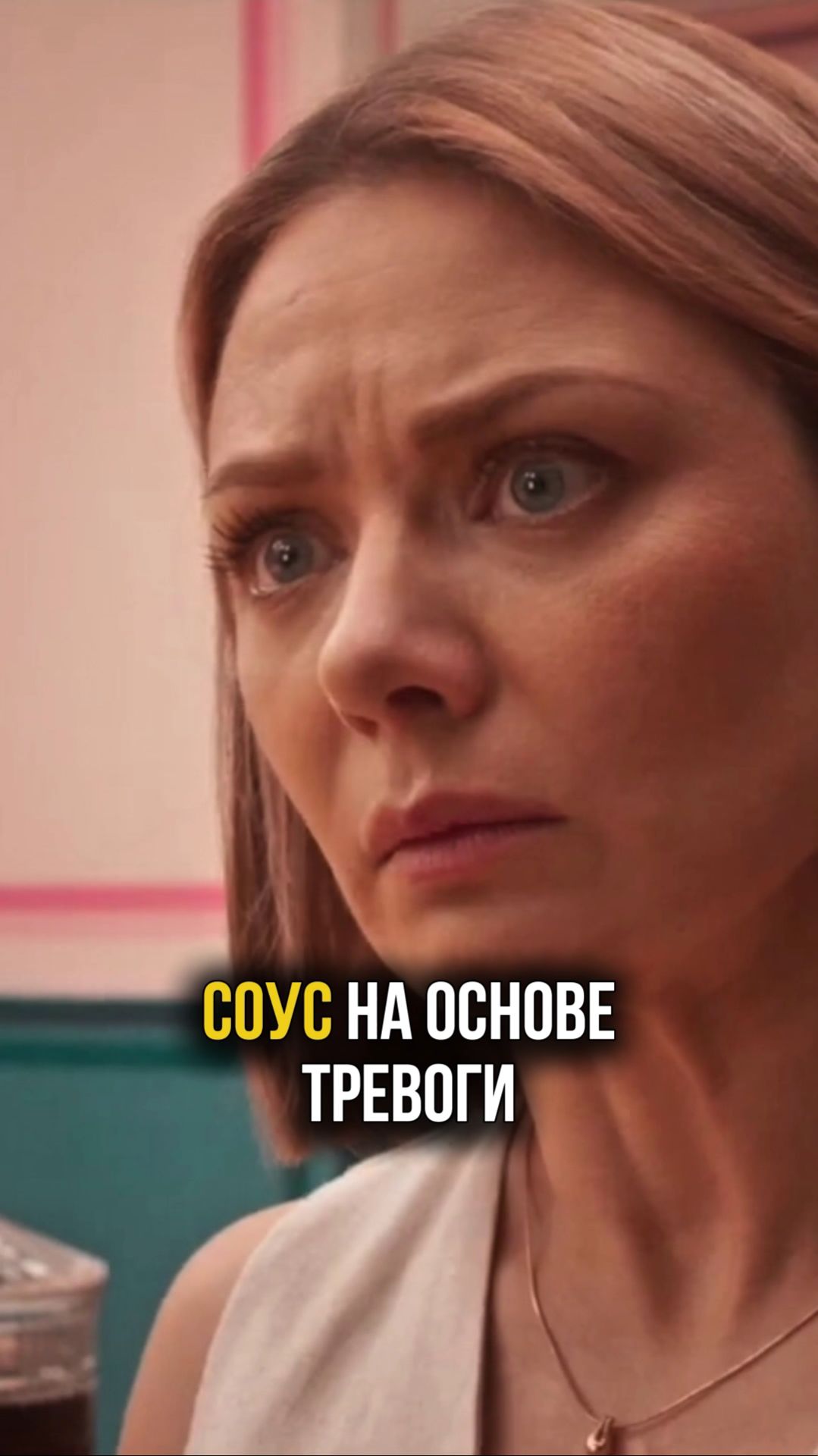 Я ждала, когда она станет нормальным человеком — Карина Разумовская о роли в фильме «К себе нежно»