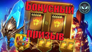 🔥Бонусный призыв с древних осколков! Х15 и супер скидки в рейде | Gray plays | Raid SL