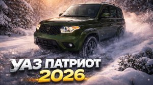 УАЗ Patriot #uaz #uazpatriot #уаз