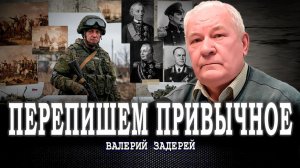 Переосмыслить положение дел, или Есть ли у России реальная нехватка ресурсов | Валерий Задерей