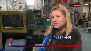 Фурнитуру для швейных изделий изготавливают в Иванове