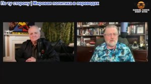Дэниел Дэвис - Ларри Джонсон. Последние новости об Иране