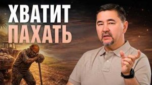 Почему тяжёлый труд не делает вас богатым? Главная ошибка трудоголиков