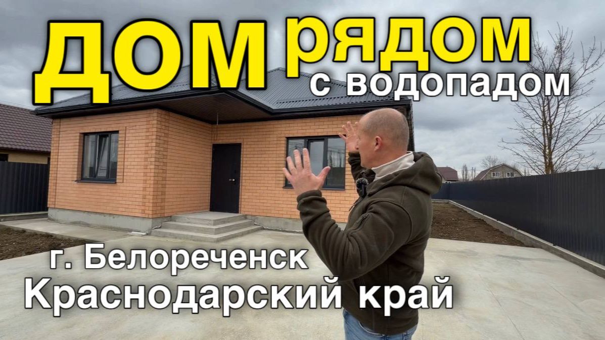 Самая популярная планировка среди новых домов в Белореченске