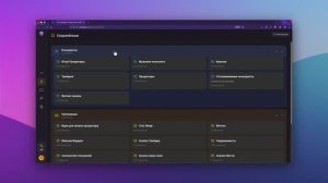 Работа с сохранёнными - ViralRadar.ru