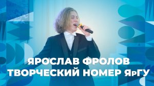 Ярослав Фролов – творческий номер в День экскурсовода
