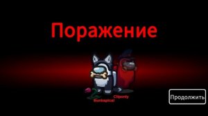 амонгас 2 часть...