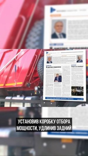 КамАЗ-65951 научился мешать бетон