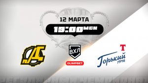 Дизель (Пенза) - Торпедо-Горький (Нижний Новгород)