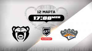 Молот (Пермь) - Магнитка (Магнитогорск)