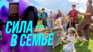 Семья как база: почему традиции — это не пыльные музейные экспонаты, а стержень духовного мира