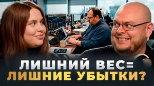 Правда ли, что лишний вес мешает зарабатывать в трейдинге?