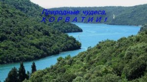 Вулканы мира и чудеса Хорватии !