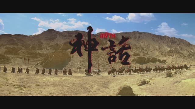 Миф: Начало фильма