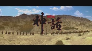 Миф: Начало фильма