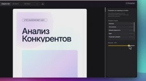 Генерация отчётов за минуту - ViralRadar.ru
