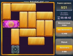 Уровень 3 Испытание 30