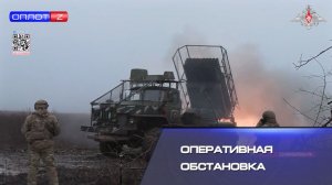 Оперативная обстановка в ДНР