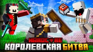 Kw1st-Я сразился против 50 топовых ПВП игроков в королевской битве