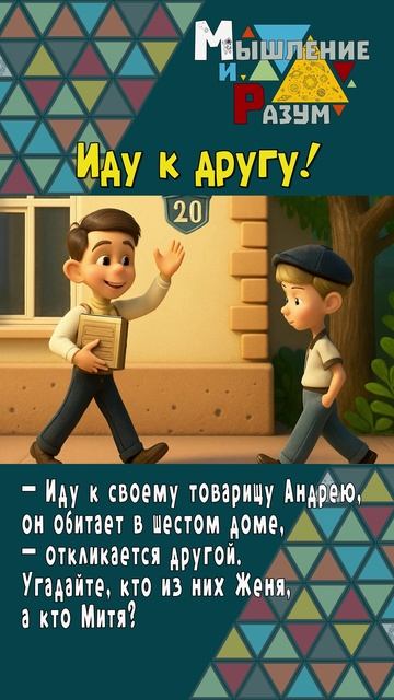 Загадка