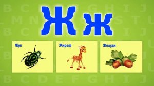 Алфавит для детей  учим буквы развивающий мультик .