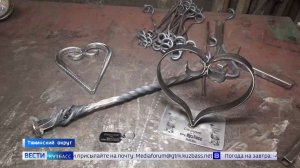 Брендом Тяжинского округа может стать железная свадьба