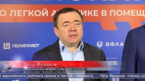 04.03.2026 На Сахалине завершился чемпионат страны по лёгкой атлетике