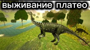 the cursed isle выживание платео