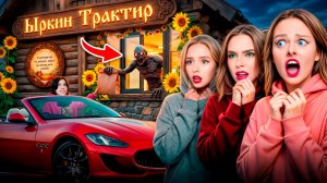 ЫРКА ОТКРЫЛА РЕСТОРАН у МЕНЯ ДОМА!