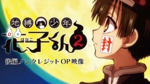 Туалетный мальчик Ханако-кун/Jibaku Shounen Hanako-kun (Opening 3)