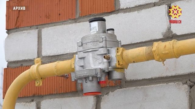 В 2026 году в Чувашии газифицируют 1176 домовладений