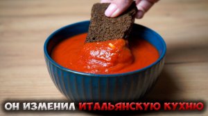 Этот соус покорит ваше сердце! Ароматный Маринара за 30 минут