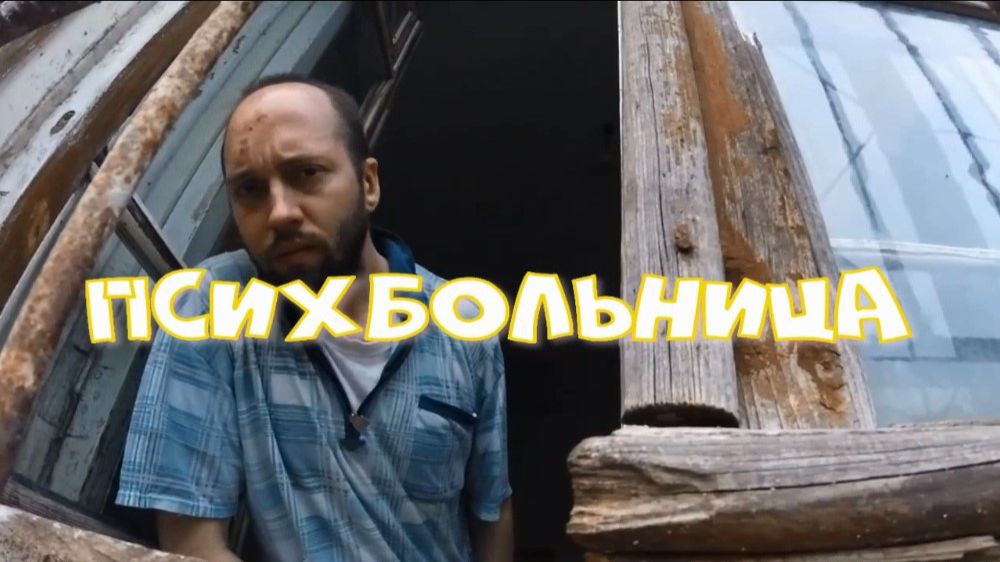 Психбольница. Стихи, монтаж и генерация звука в ИИ - Е.Доставалов