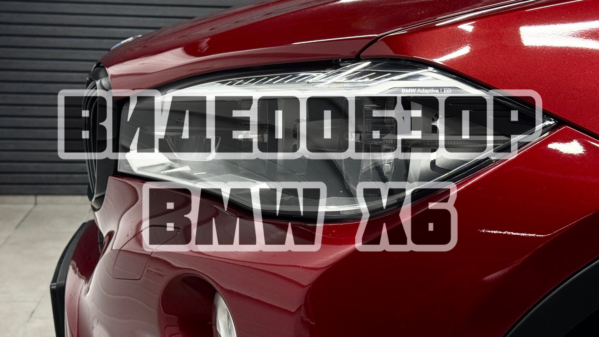 BMW X6 F16 30D XDrive 2014года