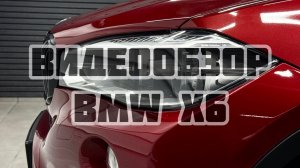 BMW X6 f16 30D xDrive 2014года