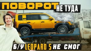 Симферополь — Казань на б/у китайце. Мы не доехали. BYD LEOPARD 5 сломался!