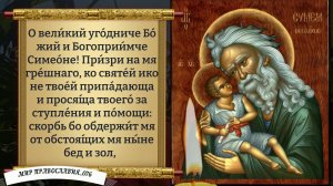 Молитва за детей. Православие.