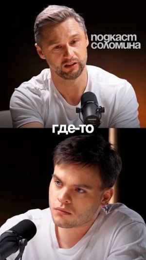 Чем больше сила тем больше и ответственность | Глеб Соломин,Андрей Дороничев