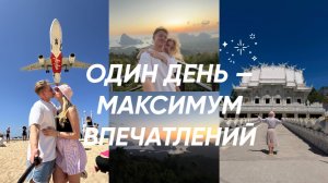 Лучший рассвет в Таиланде? Самед Нангше, Май Кхао и храм за 1 день