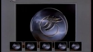 Реклама Московский городской банк 1994