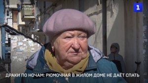 Драки по ночам: рюмочная в жилом доме не даёт спать