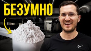 7гр Этого Порошка Сжигают Жир, Наращивают Мышцы и Уменьшают Воспаление