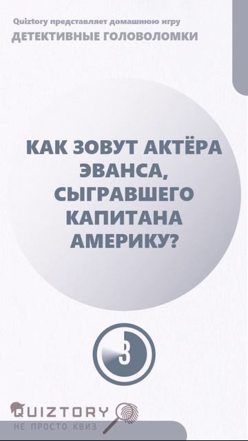 Кто такой? 359 серия быстрых расследований от Квиза Детективные Головоломки #quiztory #квиз #shorts