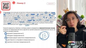 (1)Свечение, возникающее вследствие освещения вещества и быстро затухающее - №30283