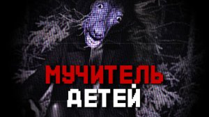 ПУГАЮЩИЙ ИНЦИДЕНТ В ДЕТСКОМ САДУ - КРИПИПАСТА «HAPPY SUN DAYCARE»